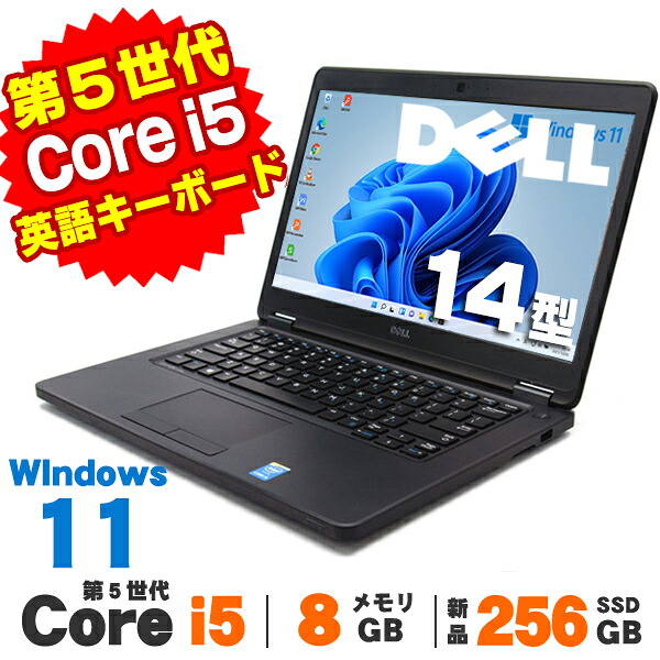 【AIかんたんPC】英語キーボード Webカメラ 新品 SSD 256GB DELL Latitude E5450 Core i5 5300U メモリ8GB 14インチ 無線LAN Windows11 Pro Office付き | 中古ノートパソコン 中古パソコン ノートパソコン リフレッシュPC 【中古】