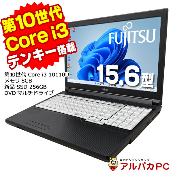 Windowsノート本体 Fujitsu LIFEBOOK A5510/F Windows11Pro 楽天市場】中古パソコン 富士通 LIFEBOOK A5510/F(FX) Windows11