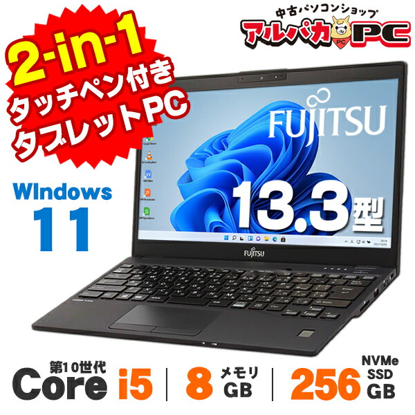 楽天市場】【中古】Bランク 富士通 LIFEBOOK U9312X/J 第12世代 i5