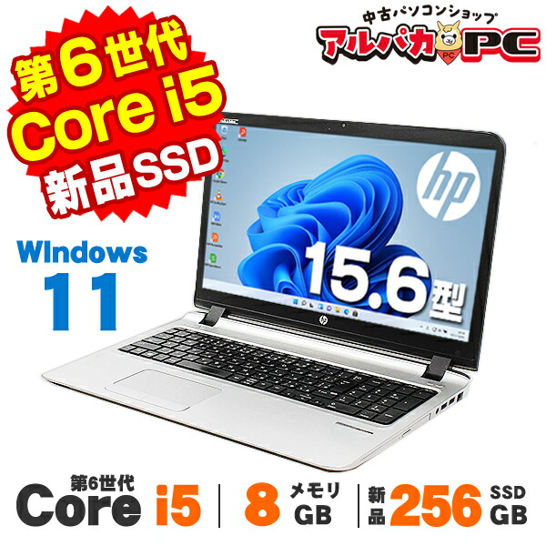 hp ProBook 450 core i5 第8世代 SSD ノートパソコン 楽天市場】HP ProBook 450 G5 15.6インチ 第8世代 Core i5