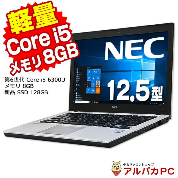 楽天市場】2in1 タブレットPC Webカメラ NEC VersaPro VKT16/GV-4 UltraLite タイプVG 第8世代 Core  i5 8250U メモリ8GB SSD256GB 13.3インチ フルHD 無線LAN Windows10 Pro 64bit Office付き |  中古ノートパソコン 中古パソコン ノートパソコン Corei5 ノートPC 軽量 ...