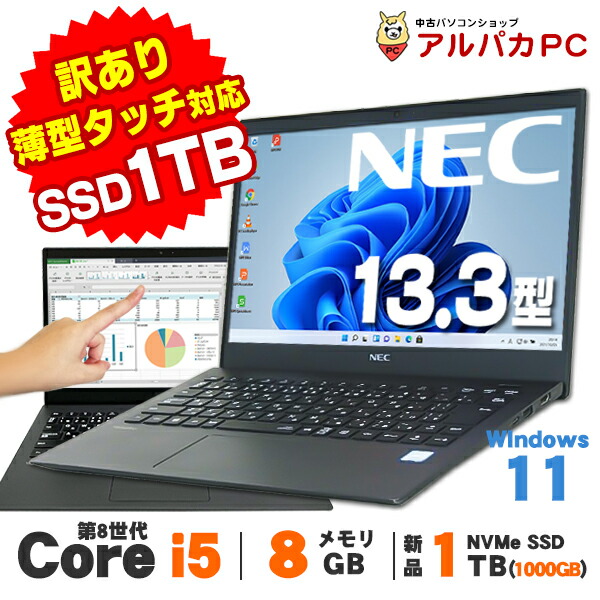 VersaPro ノートパソコン Windows11 NEC VERSAPRO VKT23E-1 Core