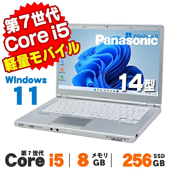 【AIかんたんPC】Webカメラ Panasonic Let's note CF-LX6 第7世代 Core i5 7200U メモリ8GB SSD256GB 14インチ USB3.0 無線LAN Bluetooth Windows11 Pro 64bit Office付き | 中古パソコン ノートパソコン 軽量 パナソニック レッツノート 【中古】