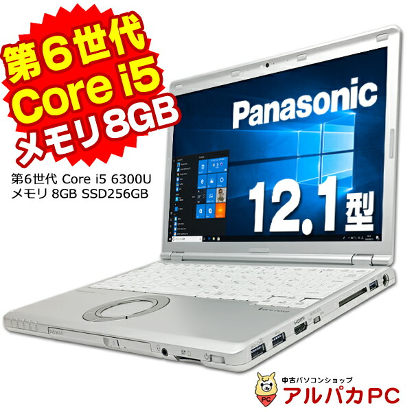 税込】 Panasonic CFSZ5-3 Core i5 第6世代 ad-naturam.fr