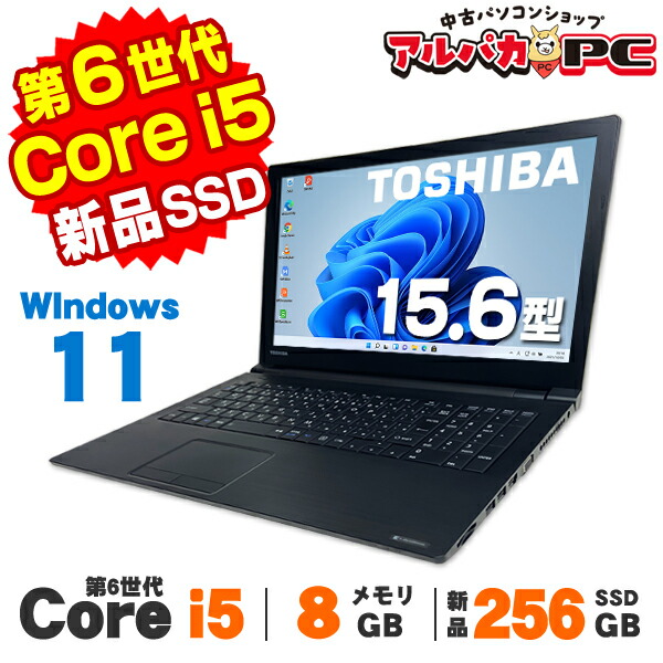 【美品】ダイナブック 爆速新品SSD512GB 16GB第10世代パソコンPC 美品】ダイナブック 爆速新品SSD512GB 16GB第10世代パソコンPC
