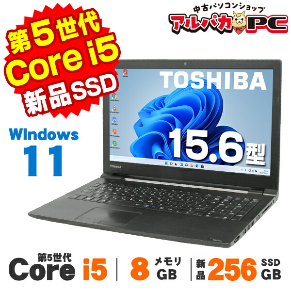 楽天市場】【中古 】ノートパソコン Windows 11 15.6型HD 東芝