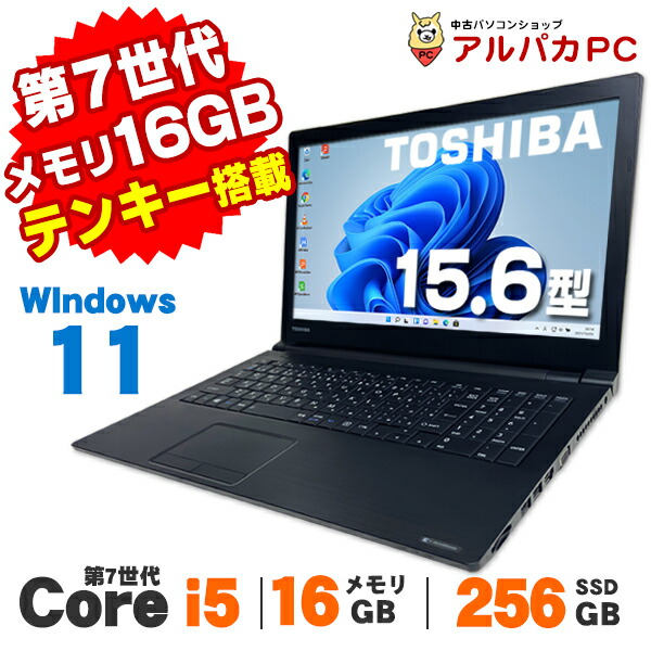 良品/ノートPC Dynabook P55/FR 10世代 i5 dynabook、第10世代Core搭載のスリム15.6型ノート「P55」など