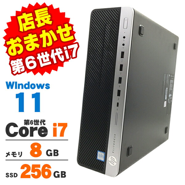 【AIかんたんPC】【中古】 Windows11 おまかせデスクトップPC 第6世代 Core i7 メモリ8GB SSD256GB DVDROM Windows11 Pro デスクトップパソコン Office付き