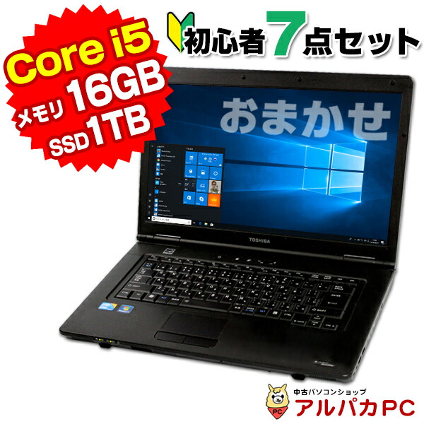 楽天市場】新生活おすすめ 中古パソコン 中古ノートパソコン Core i7