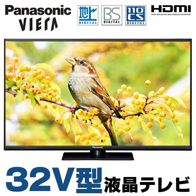 楽天市場】【中古】 送料無料 Panasonic VIERA TH-24C305HT 24V型 液晶テレビ ブラック 地上デジタル BSデジタル  110度CSデジタル HDMI 純正リモコン・B-CASカード付属 | 中古テレビ 液晶 液晶ディスプレイ ディスプレー TV テレビ 24型 パナソニック  ビエラ 24インチ ...