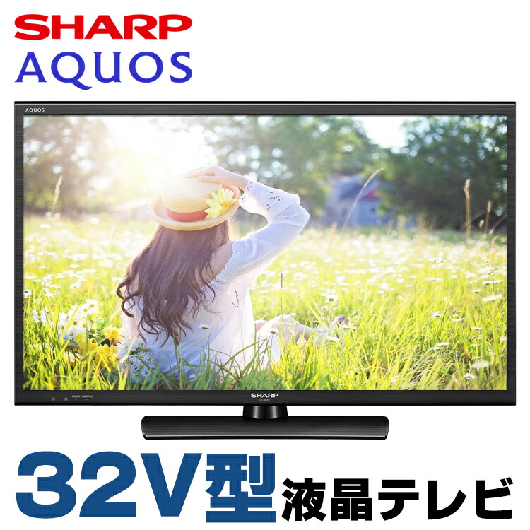 【楽天市場】【中古】 SHARP AQUOS LC32H11 32V型 液晶テレビ ブラック 地上デジタル BSデジタル 110度CS