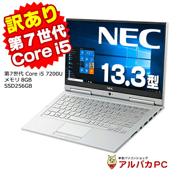 楽天市場】2in1 タブレットPC Webカメラ NEC VersaPro VKT16/GV-4 UltraLite タイプVG 第8世代 Core  i5 8250U メモリ8GB SSD256GB 13.3インチ フルHD 無線LAN Windows10 Pro 64bit Office付き |  中古ノートパソコン 中古パソコン ノートパソコン Corei5 ノートPC 軽量 ...