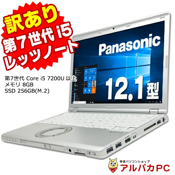 Panasonic SZ6 Corei5 8GB SSD256GB 液晶ムラあり Panasonic SZ6