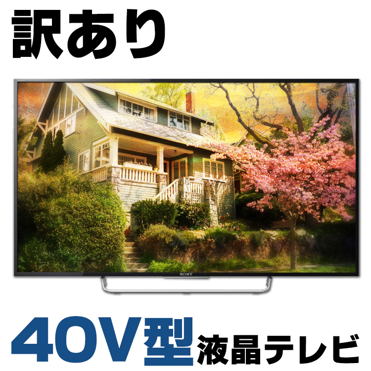 受注生産品 SONY BRAVIA 40V型 液晶TV ソニー テレビ