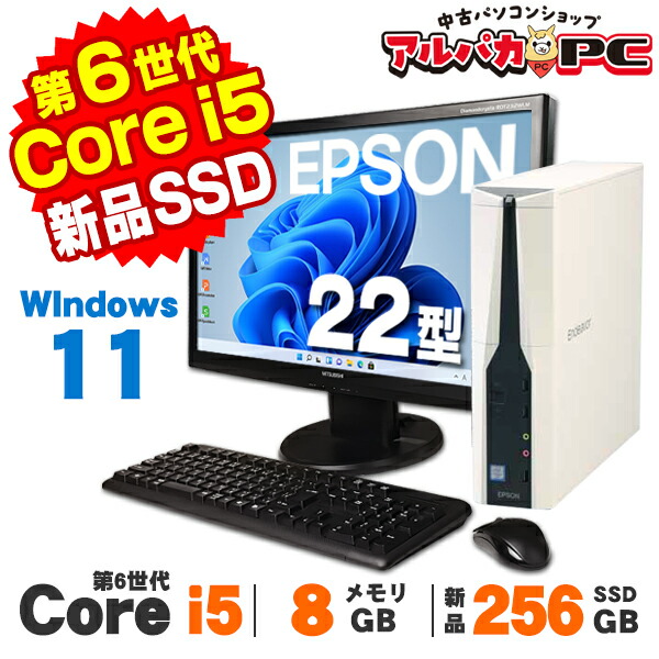楽天市場】EPSON Endeavor MR5000 中古デスクトップ /Windows11 Pro