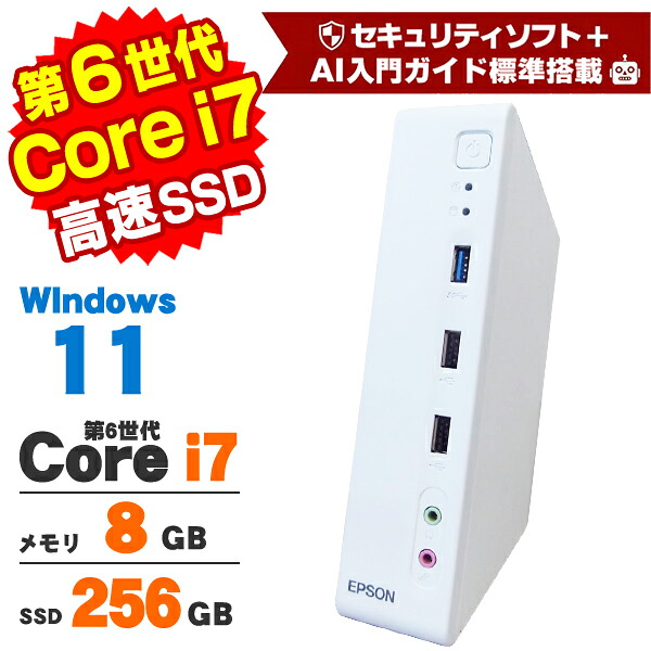 【中古】 Windows11 EPSON Endeavor ST180E 第6世代 Core i7 6700T メモリ8GB SSD256GB Windows11 Pro デスクトップパソコン Office付き|中古パソコン アルパカPC