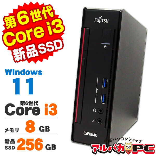 富士通 ESPRIMO Q558/V 第8世代i5&SSD搭載デスクトップPC Amazon.co.jp: 【整備済み品】 FMV ESPRIMO Q558/V 第八世代Core-i5