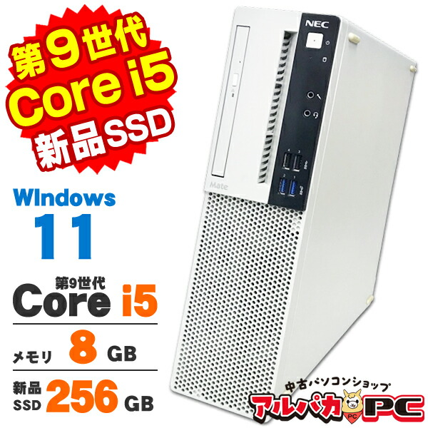 Windowsデスクトップ mrm29l-5 MATE MRM29L-5 [新品SSD] (デスクトップ/第9世代 i5-9400/8GB