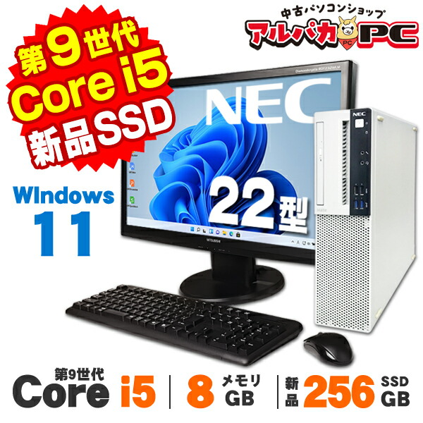 楽天市場】NEC デスクトップパソコン MUM29L-5 PC-MUM29LZ6CCS5