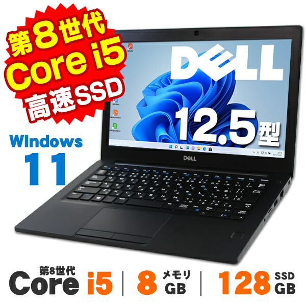 楽天市場】【AIかんたんPC】【中古】 Windows11 Webカメラ DELL 