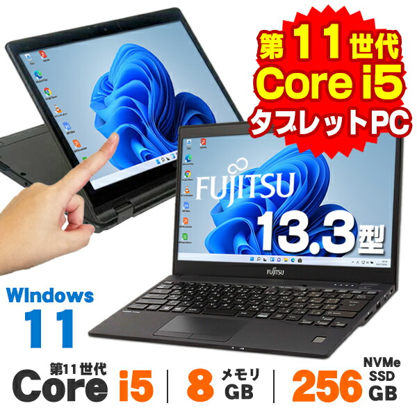楽天市場】【中古】Bランク 富士通 LIFEBOOK U9312X/J 第12世代 i5