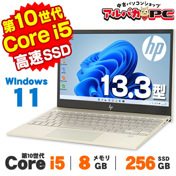 楽天市場】□□α HP ENVY Laptop 13-ah0xxx 第8世代 i5搭載 1.60