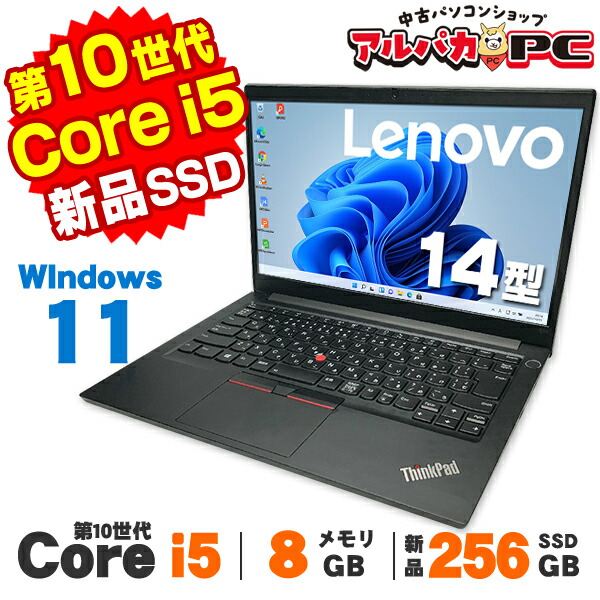 【最大100％ポイントバック】【AIかんたんPC】【中古】 Windows11 Webカメラ Lenovo ThinkPad E14 Gen1 14インチ 第10世代 Core i5 10210U メモリ8GB 新品SSD256GB 無線LAN Bluetooth Windows11 Pro ノートパソコン Office付き｜中古パソコン アルパカPC 57,090円
