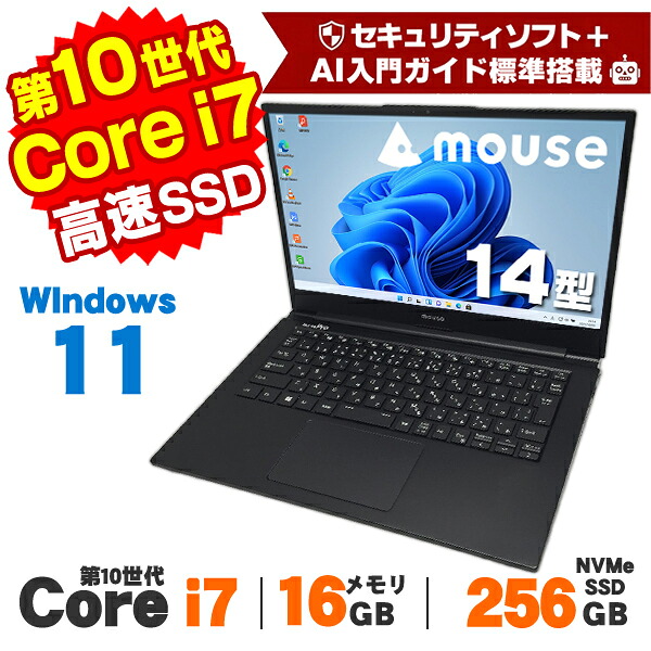 【最大100％ポイントバック】【AIかんたんPC】【中古】 Windows11 Webカメラ マウスコンピューター MPro-NB410 14インチ 第10世代 Core i7 10510U メモリ16GB NVMe SSD256GB 無線LAN Bluetooth Windows11 Pro ノートパソコン Office付き｜中古パソコン アルパカPC 42,480円