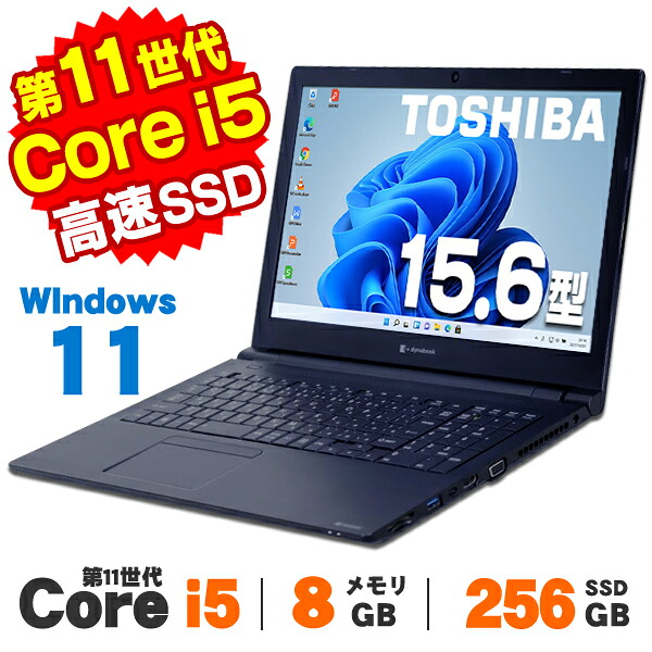 楽天市場】【AIかんたんPC】【中古】 Windows11 東芝 dynabook 
