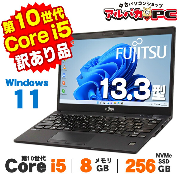 LIFEBOOK U9312X/J i5-1245U タッチ 8GB 512GB 中古 Bランク 富士通 LIFEBOOK U9312X/J 第12世代 i5 1245U メモリ16GB