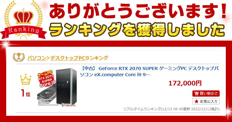 メーカー直送】 GeForce RTX 2070 SUPER ゲーミングPC デスクトップ