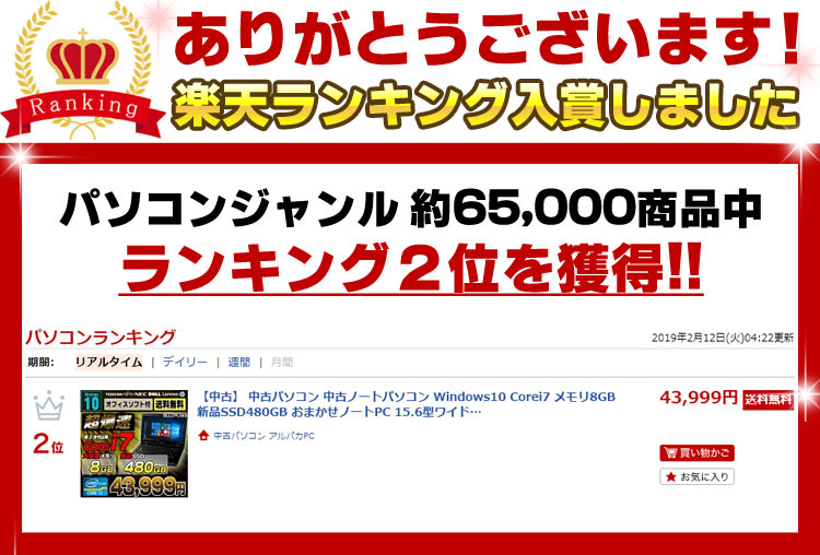 楽天市場 Windows11選択可能 中古 中古パソコン 中古ノートパソコン Windows10 Corei7 メモリ8gb 新品ssd512gb おまかせノートpc 15 6型ワイド ノートパソコン Dvd 無線lan Wps Office付き リフレッシュpc ノートpc パソコン Pc ノート ウィンドウズ10 中古