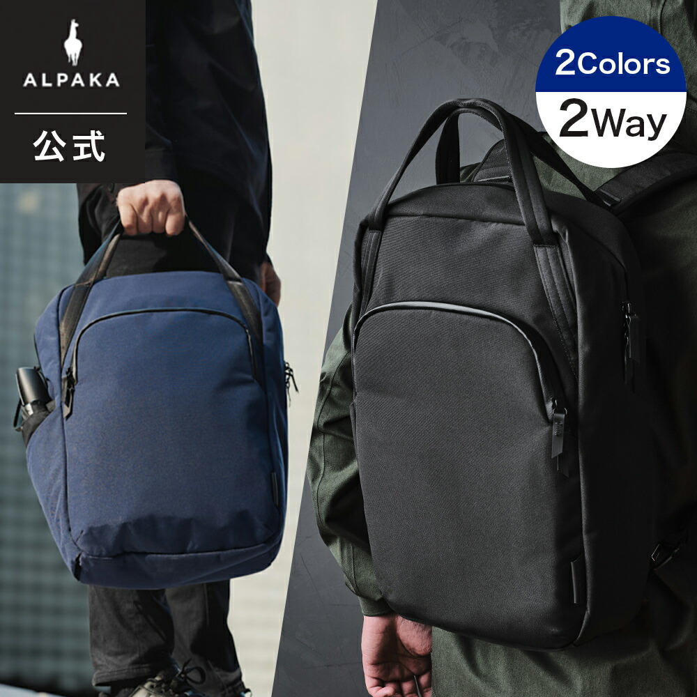 【堅苦しさ】[ALPAKA/アルパカ] バックパックトート BRAVO TOTEPACK トートバッグ トートリュック うしろ側風呂敷き包み 商行為背嚢 2WAY 商行為御徒面子 メンズ レディース 通い 旅する 商行為 パソコン納める 16in 手提げ ブラボートートパック [貨物輸送無料]