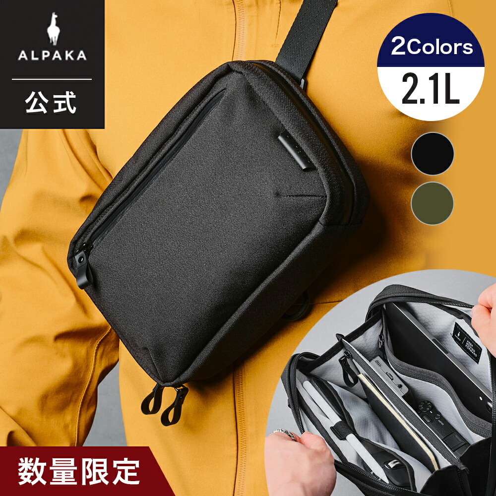 【堅苦しさ】[ALPAKA/アルパカ] 制限事項商いもの ELEMENTS TECH CASE AXOFLUX 2.1L ショルダーバッグ スリングバッグ 上半身御徒面子 合財袋 ガジェットポーチ バッグインバッグ 2WAY メンズ レディース 通い 旅する 商行為 [貨物輸送無料][大売り出し客体]
