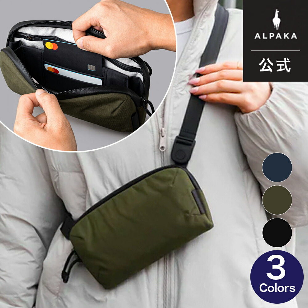 【堅苦しさ】 [ALPAKA/アルパカ] FLIGHT POUCH PRO 合切袋 ショルダーバッグ ハンドバック メンズ レディース 0.7L 3WAY 軽さ パウダーコンパクト 高品質 耐久性 旅する 商行為 [貨物輸送無料]
