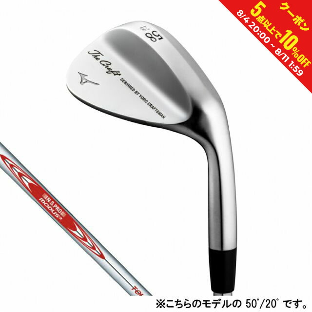 楽天市場】最大10％OFFクーポン 【お買い物マラソン限定】 ミズノ The Craft Wedge ザ・クラフト ウェッジ Modus 105 S  56ﾟ/26ﾟ 2023年モデル メンズ ゴルフ クラフトウェッジ MIZUNO : アルペン楽天市場店