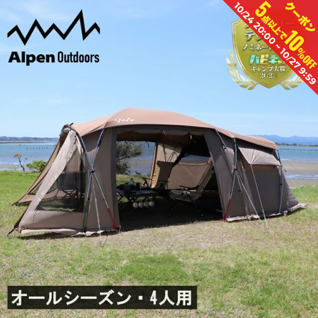 楽天市場】最大10％OFFクーポン 【10/24〜10/27】 イグニオ 2ルーム型テント IG19410TT キャンプ ドームテント 4人用 :  BROWN IGNIO camp_peg : アルペン楽天市場店