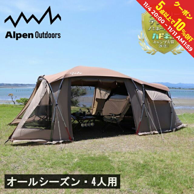 楽天市場】最大10％OFFクーポン 【お買い物マラソン限定】 イグニオ 2ルーム型テント IG19410TT キャンプ ドームテント 4人用 :  BROWN IGNIO camp_peg : アルペン楽天市場店