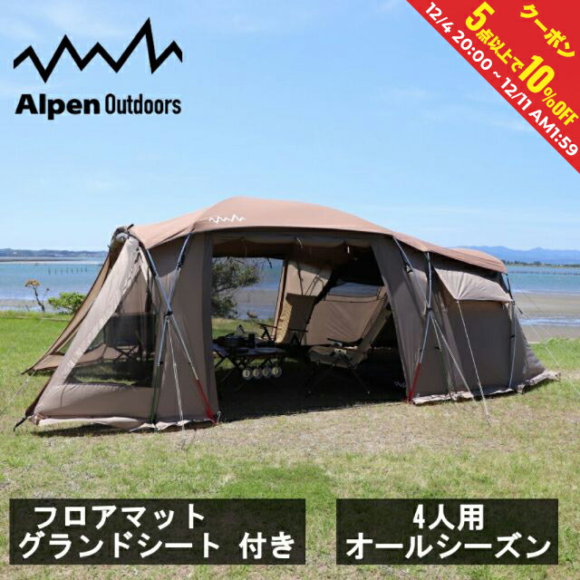 楽天市場】イグニオ 2ルーム型テント IG19410TT キャンプ ドームテント 4人用 : BROWN IGNIO camp_peg :  アルペン楽天市場店