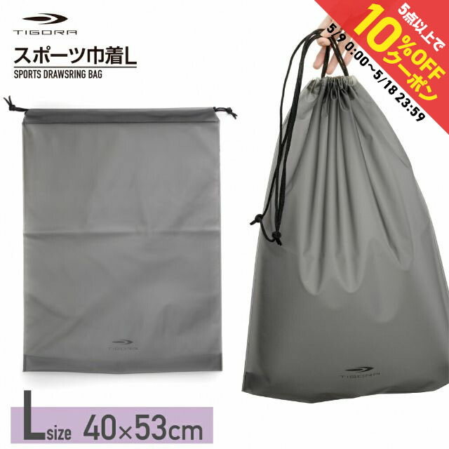 楽天市場】最大10％OFFクーポン 【5/9〜5/18】 ティゴラ