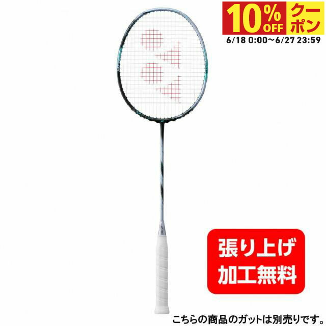 YONEX ヨネックス バドミントン ラケット ASTROX 77 アストロ