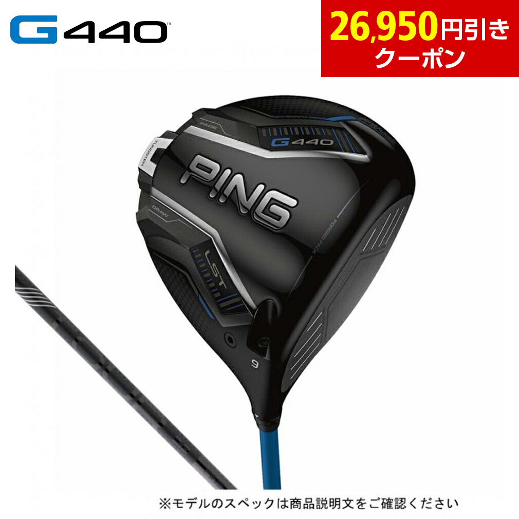 楽天市場】新作 ピン G440 LST ドライバー ツアー2.0ブラック 65