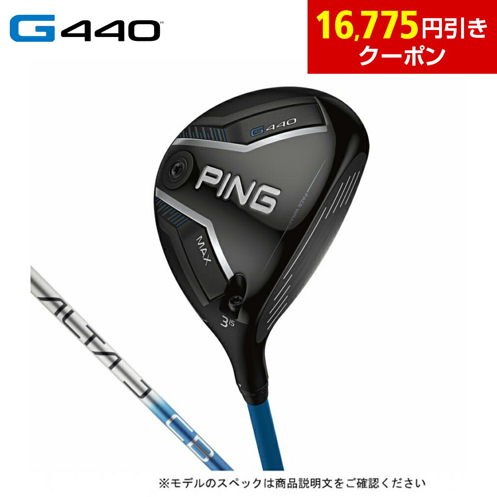 楽天市場】12/5限定☆抽選で最大100％Pバック ピン G440 ハイブリッド