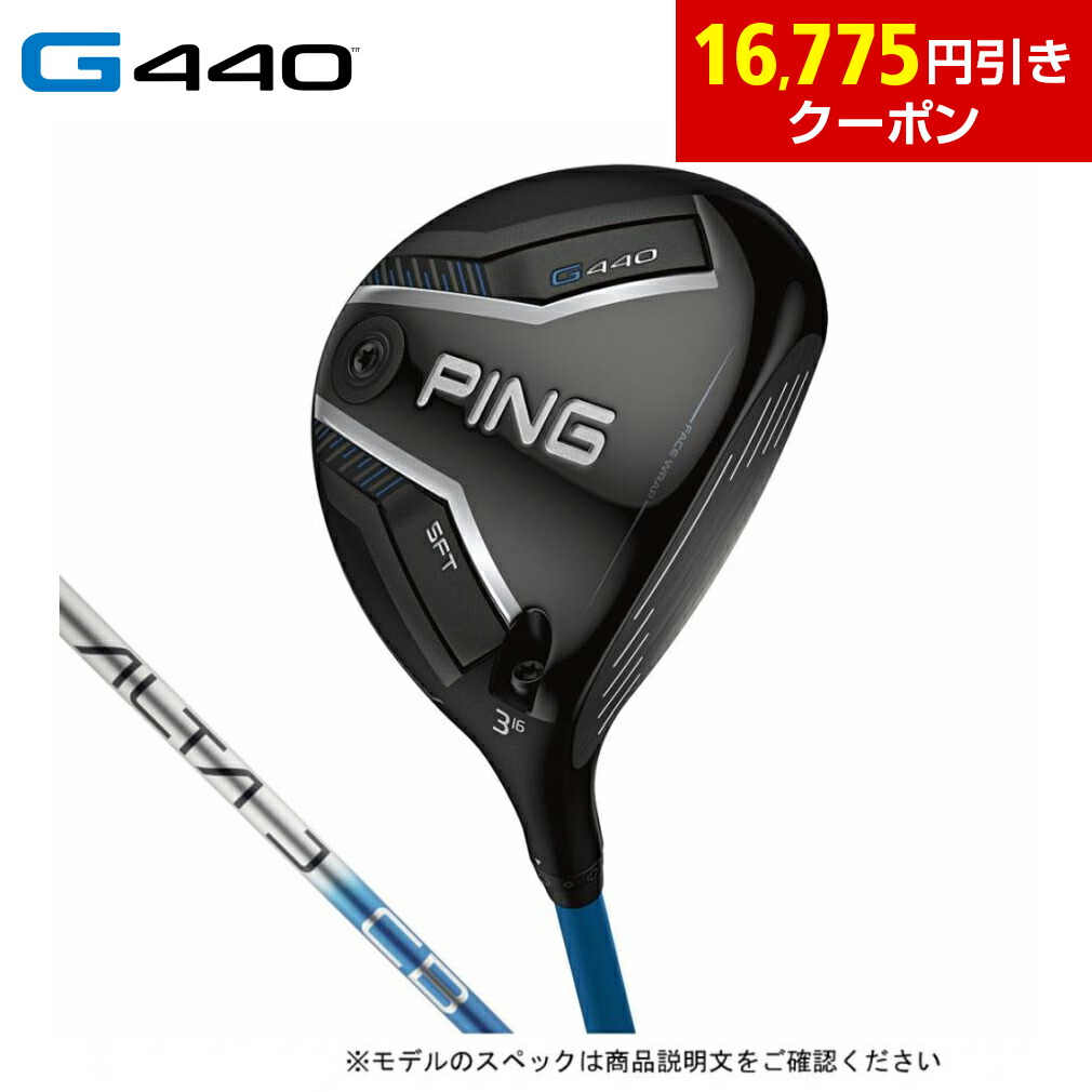 楽天市場】 ピン G440 ハイブリッド ゴルフ ユーティリティ ALTA J CB