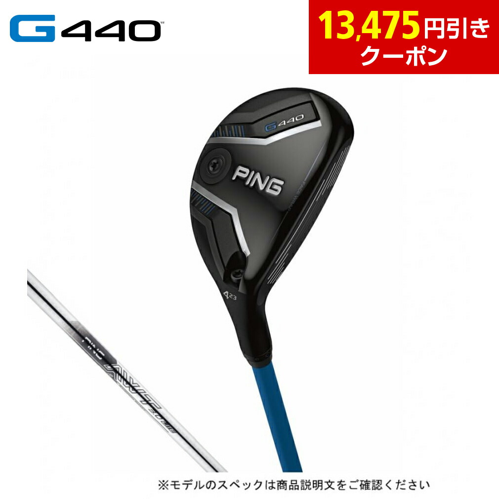 楽天市場】ピン PING ゴルフクラブ ユーティリティ メンズ G430