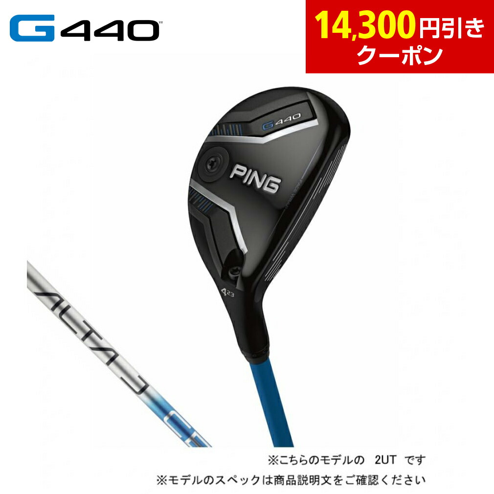 楽天市場】新作 ピン G440 ハイブリッド AWT3.0ライト