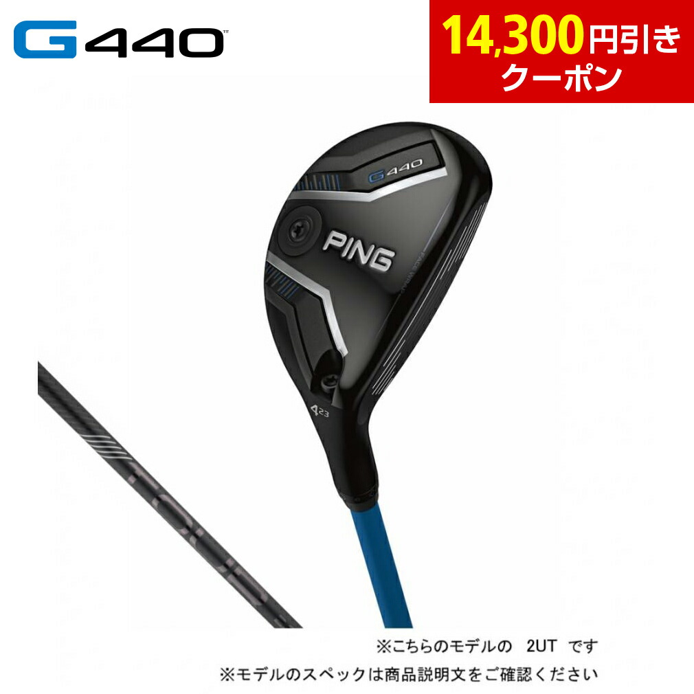 楽天市場】ピン G440 ハイブリッド ゴルフ ユーティリティ ALTA J CB