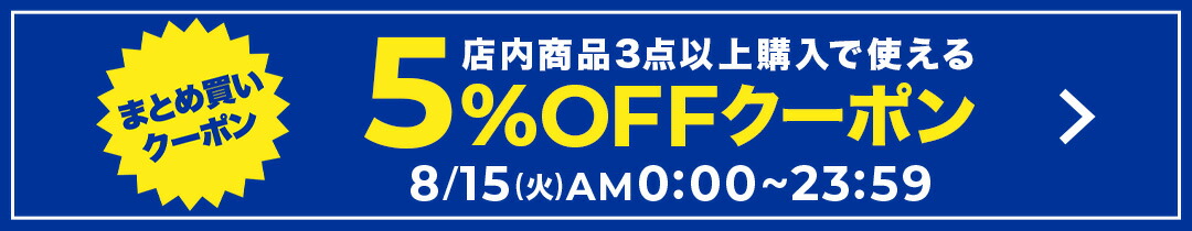 楽天市場】【8/15】買えば買うほど☆最大10％OFFクーポン オデッセイ