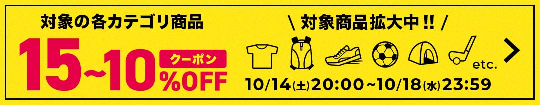 楽天市場】【10/14〜10/18】買えば買うほど☆最大10％OFFクーポン 2023