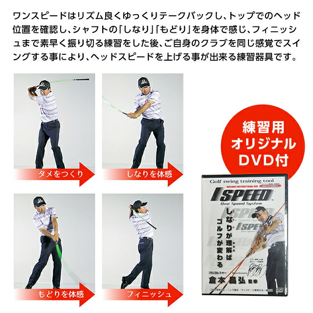 楽天市場 エリートグリップ 1speed Tt1 01or Dvd内包 ワンスピード ゴルフ スイング練習 Elite Grips アルペン楽天市場店